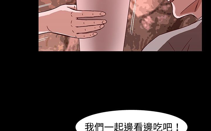 《處子獵人》漫画 第26話