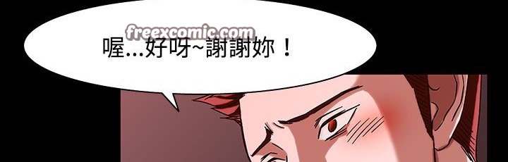《處子獵人》漫画 第26話