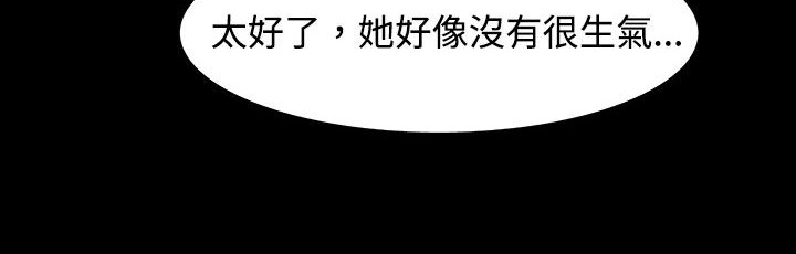 《處子獵人》漫画 第26話