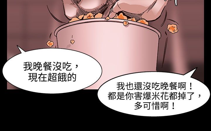 《處子獵人》漫画 第26話