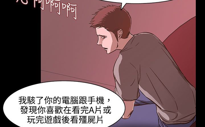 《處子獵人》漫画 第26話