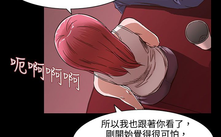 《處子獵人》漫画 第26話