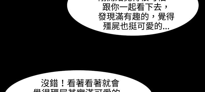 《處子獵人》漫画 第26話