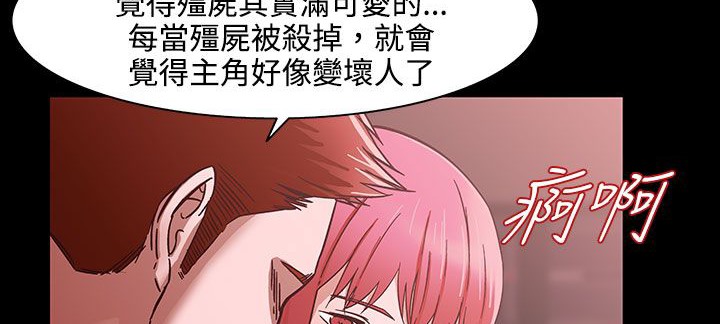 《處子獵人》漫画 第26話