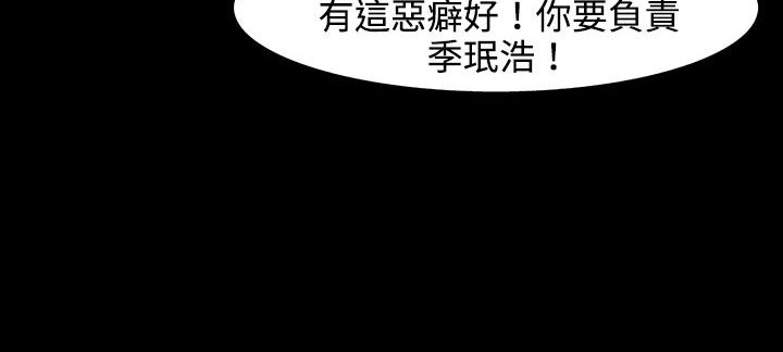 《處子獵人》漫画 第26話