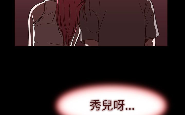 《處子獵人》漫画 第26話