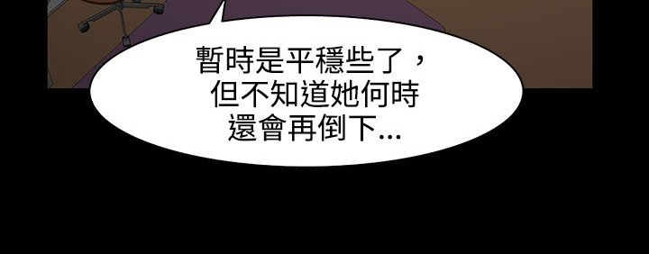《處子獵人》漫画 第26話