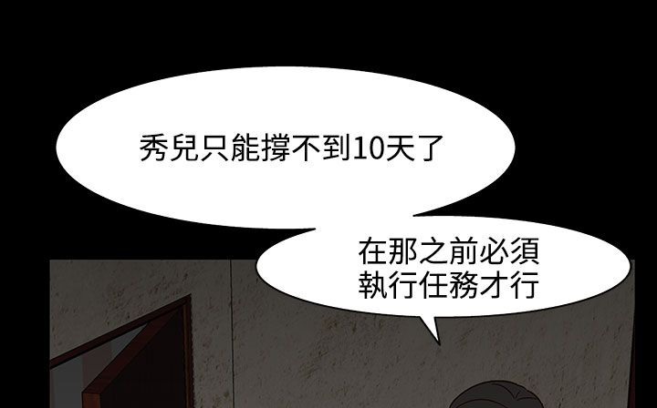 《處子獵人》漫画 第26話