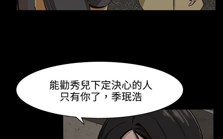 《處子獵人》漫画 第26話