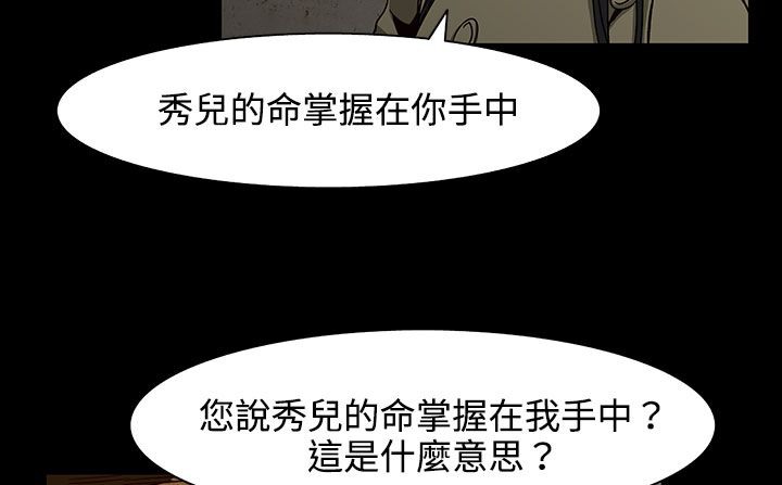 《處子獵人》漫画 第26話