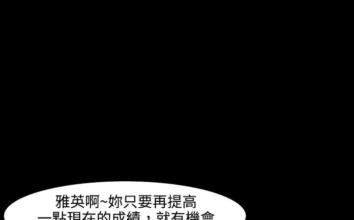 《處子獵人》漫画 第26話