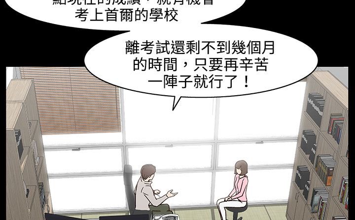 《處子獵人》漫画 第26話