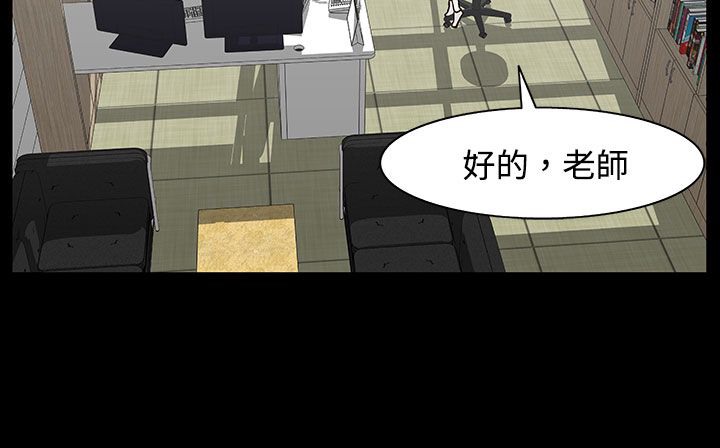 《處子獵人》漫画 第26話