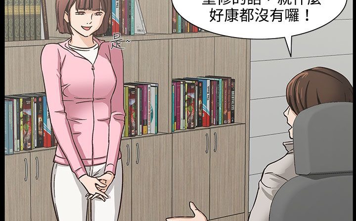 《處子獵人》漫画 第26話