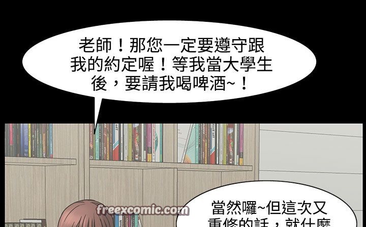 《處子獵人》漫画 第26話