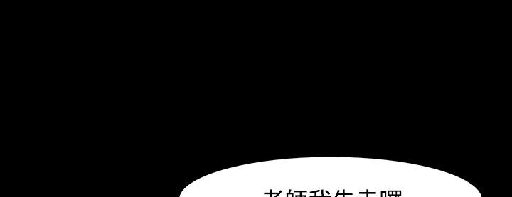 《處子獵人》漫画 第26話