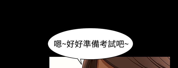 《處子獵人》漫画 第26話