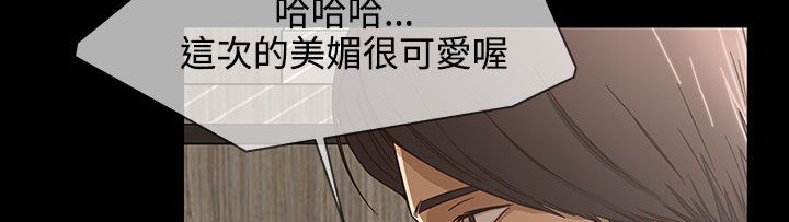 《處子獵人》漫画 第26話