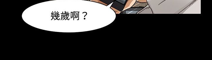 《處子獵人》漫画 第26話