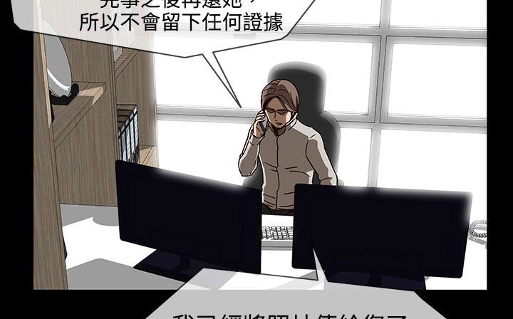 《處子獵人》漫画 第26話