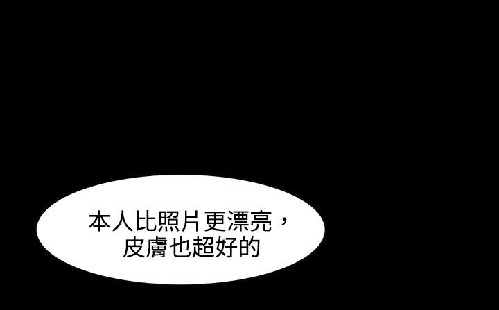 《處子獵人》漫画 第26話