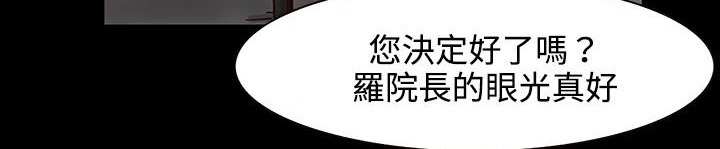 《處子獵人》漫画 第26話