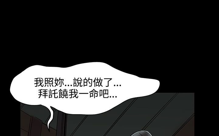 《處子獵人》漫画 第26話
