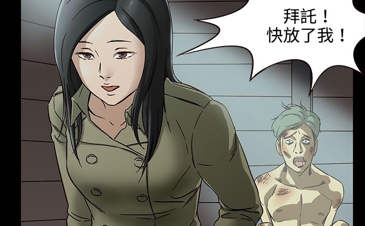 《處子獵人》漫画 第26話