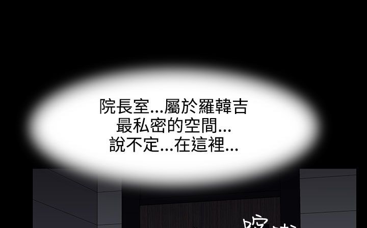 《處子獵人》漫画 第26話