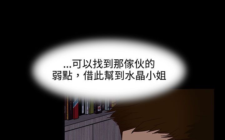 《處子獵人》漫画 第26話