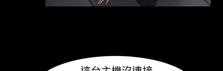 《處子獵人》漫画 第26話