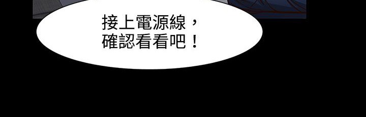 《處子獵人》漫画 第26話