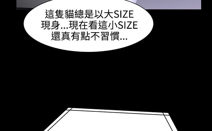 《處子獵人》漫画 第26話