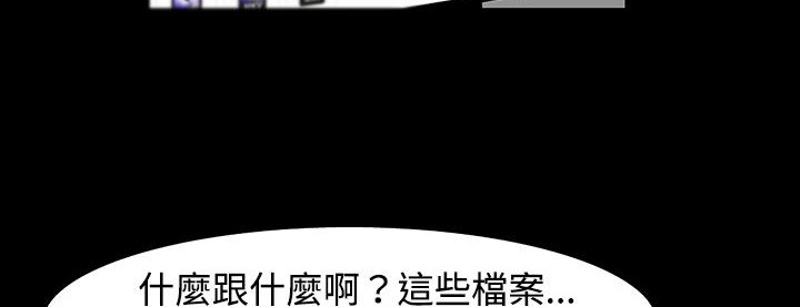 《處子獵人》漫画 第26話