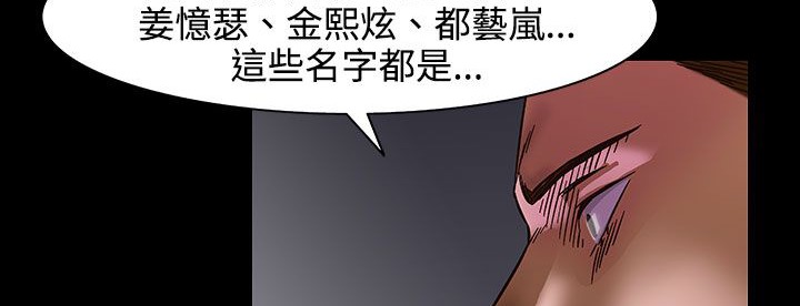 《處子獵人》漫画 第26話