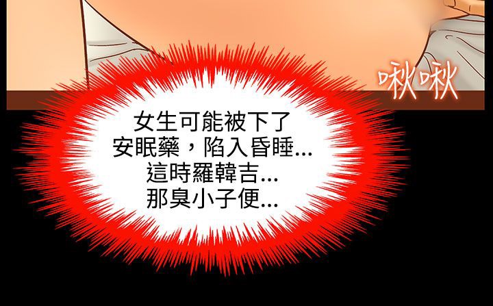《處子獵人》漫画 第26話