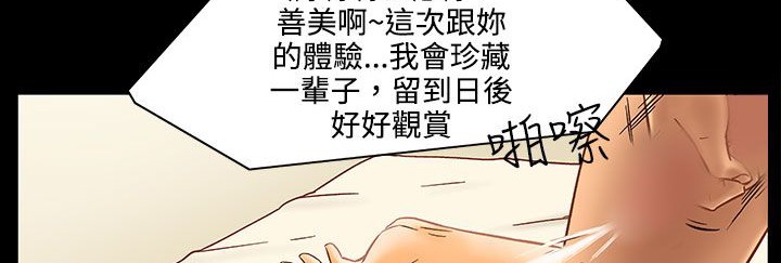 《處子獵人》漫画 第26話