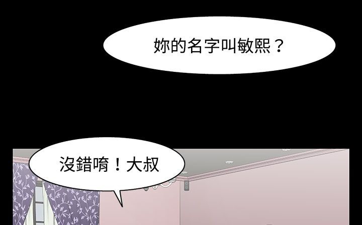 《處子獵人》漫画 第26話