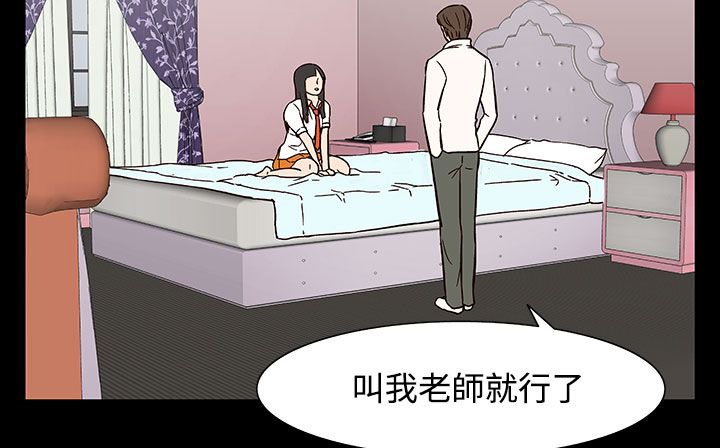 《處子獵人》漫画 第26話