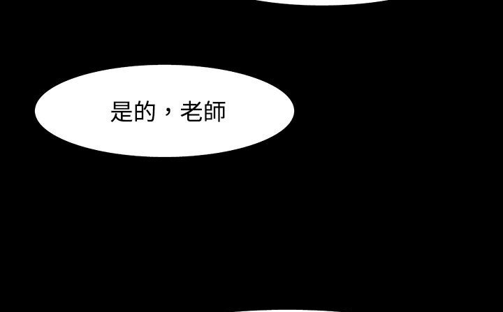 《處子獵人》漫画 第26話