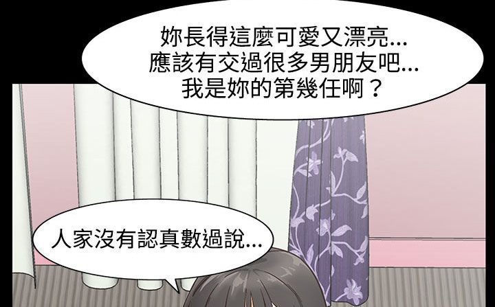 《處子獵人》漫画 第26話