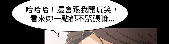 《處子獵人》漫画 第26話