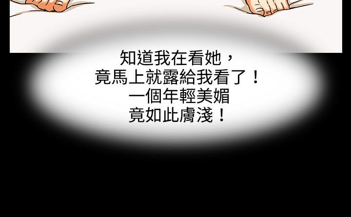 《處子獵人》漫画 第26話