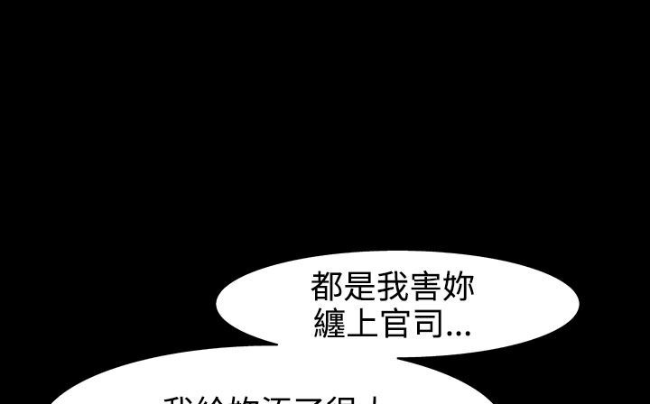 《處子獵人》漫画 第27話