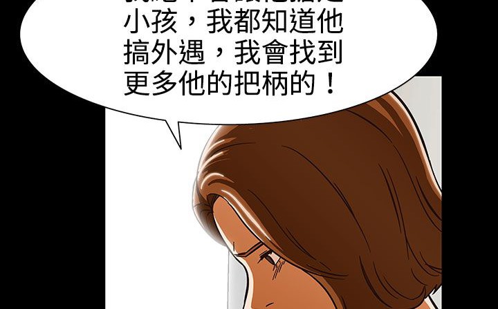 《處子獵人》漫画 第27話