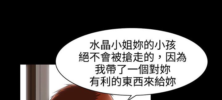 《處子獵人》漫画 第27話