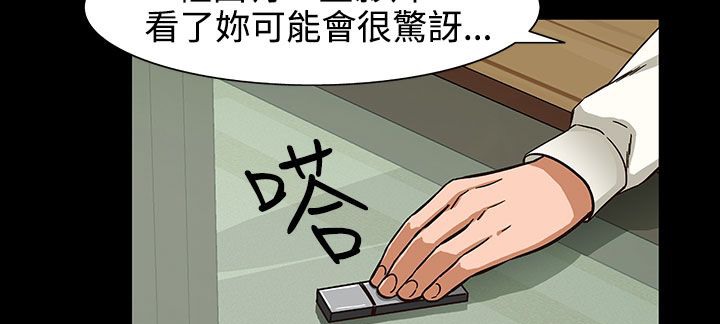 《處子獵人》漫画 第27話