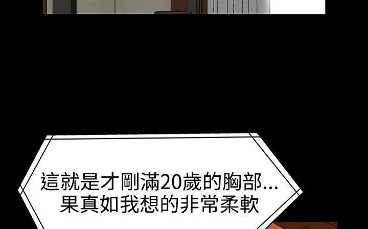 《處子獵人》漫画 第27話
