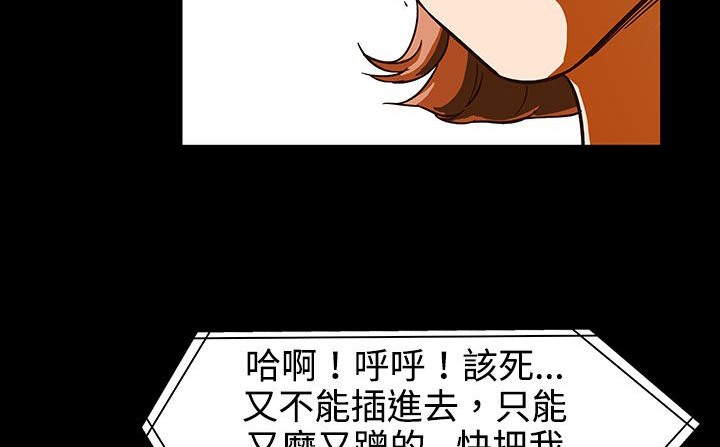 《處子獵人》漫画 第27話