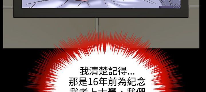 《處子獵人》漫画 第27話